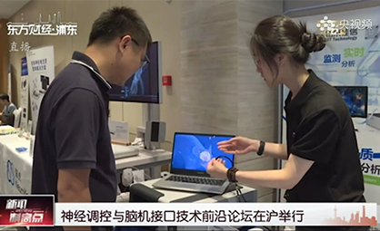 【会议回顾】2024 SSN神经调控分会-神经调控与脑机接头技术前沿论坛圆满落幕