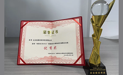 PA直营荣获“创客北京2024”创新创业大赛企业组优秀奖