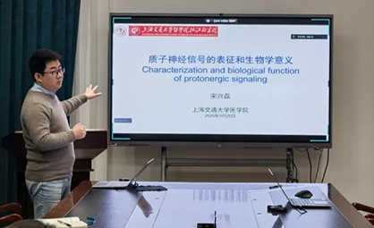 松江研究院脑科学会议回顾：活体脑化学分析技术注入科研新动能