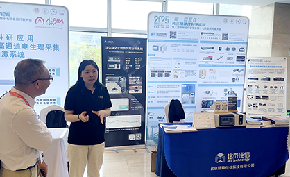 “2025脑-器互作”神经科学论坛圆满落幕，PA直营携“创新科技”亮相盛会